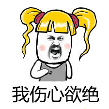 有渣男吗？希望你能联系我微信恶搞表情包