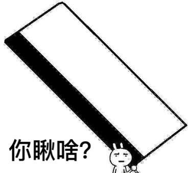 我看你是活腻了扛刀系列微信表情包