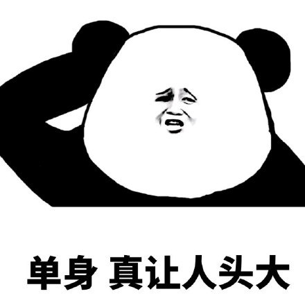 学习真让人头大微信恶搞表情包