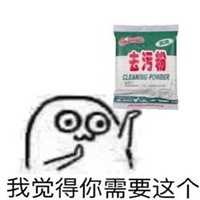 微信恶搞猥琐熊猫头表情包