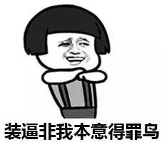 好好学习天天上当，微信蘑菇头恶搞表情包