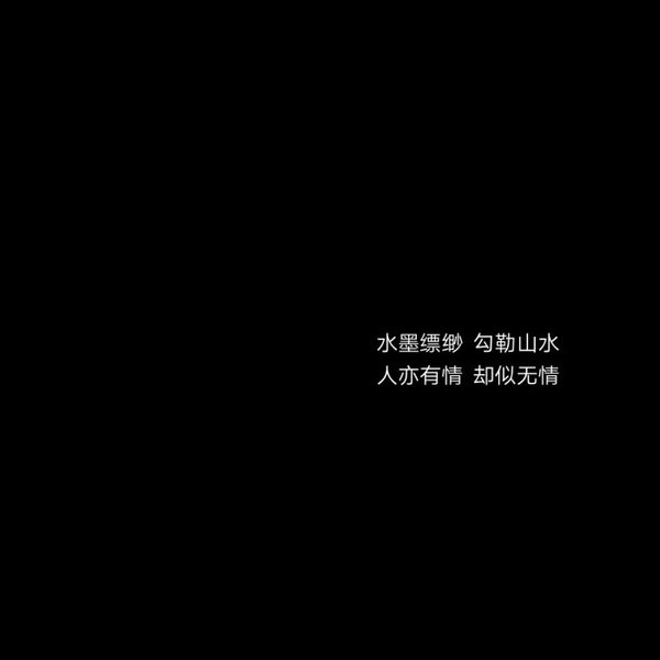 微信伤感古风朋友圈配图