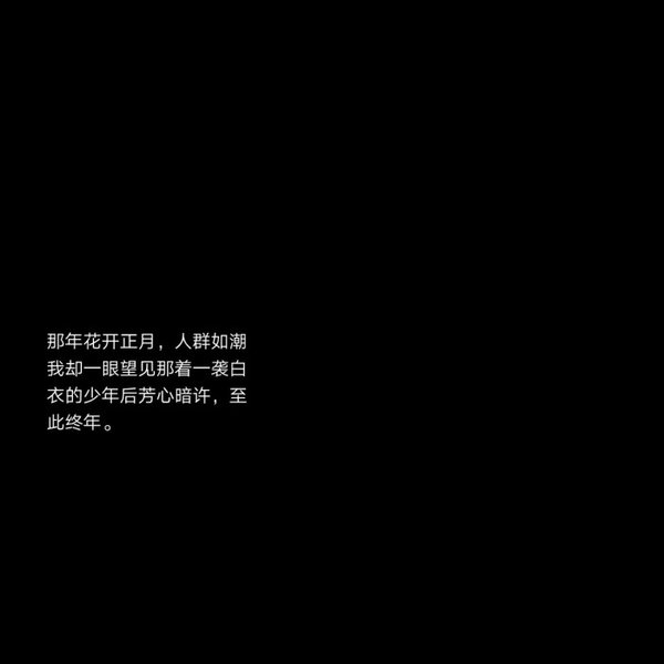 微信伤感古风朋友圈配图