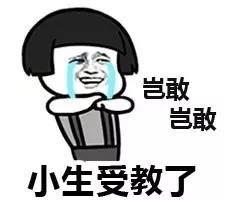 好好学习天天上当，微信蘑菇头恶搞表情包