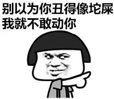 好好学习天天上当，微信蘑菇头恶搞表情包