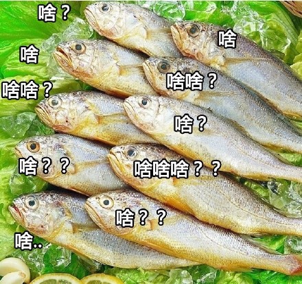 微信咸鱼恶搞表情包