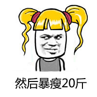 有渣男吗？希望你能联系我微信恶搞表情包