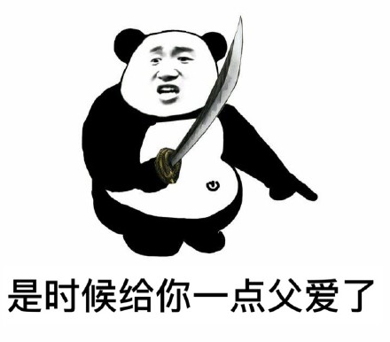 我看你是活腻了扛刀系列微信表情包