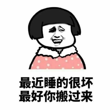 一组撩妹小情趣微信搞笑表情包