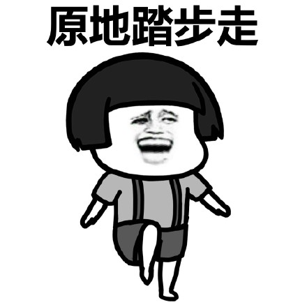 来，跟着蘑菇头做广播体操微信恶搞表情包