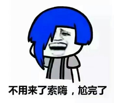 杀马特尬舞微信表情包