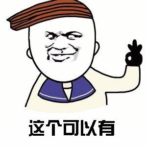 这个可以有图片微信表情包