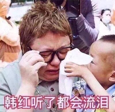韩红微信恶搞表情包我一巴掌下去你可能会死