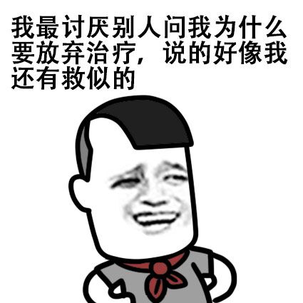 微信蘑菇头斗图表情包精选