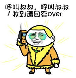 收到请回答over微信表情包