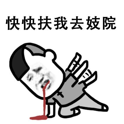 微信蘑菇头斗图表情包精选