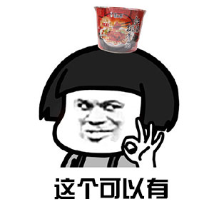 这个可以有图片微信表情包