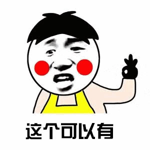 这个可以有图片微信表情包