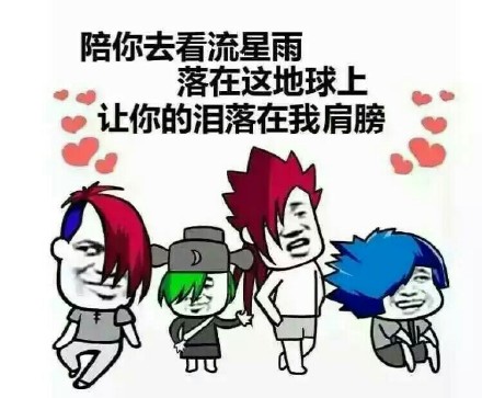 杀马特尬舞微信表情包