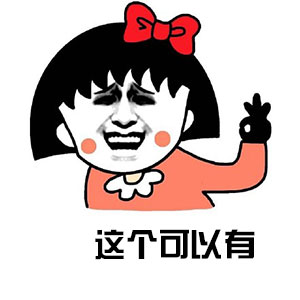 这个可以有图片微信表情包