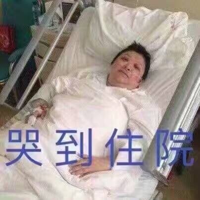 韩红微信恶搞表情包我一巴掌下去你可能会死