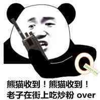 收到请回答over微信表情包