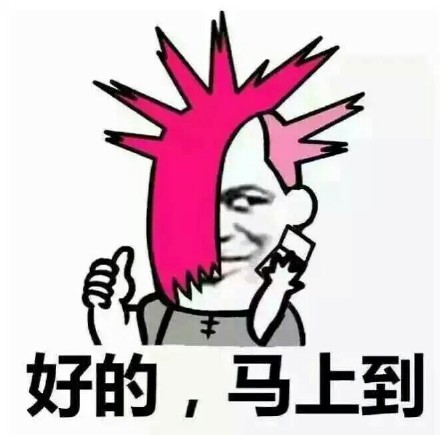 杀马特尬舞微信表情包