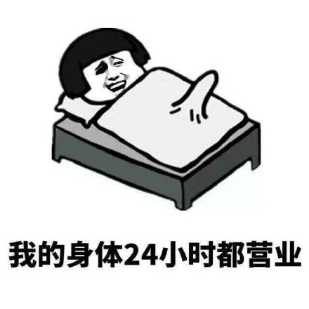 一组撩妹小情趣微信搞笑表情包