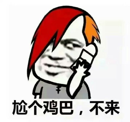 杀马特尬舞微信表情包