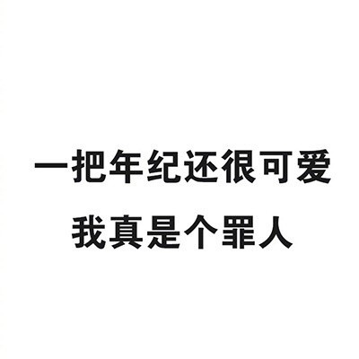 一波实用的微信文字表情包