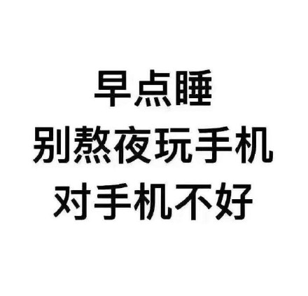 一波实用的微信文字表情包
