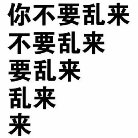 一波实用的微信文字表情包