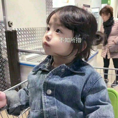 微信个性萌娃头像