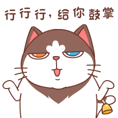 鼓掌微信恶搞表情包
