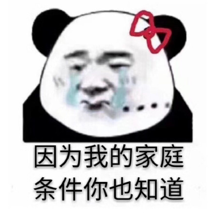 近期斗图表情包精选-2018/10/8