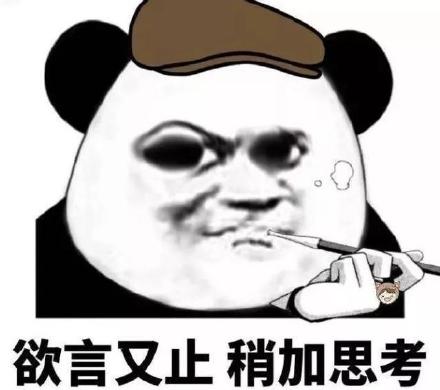 欲言又止微信表情包