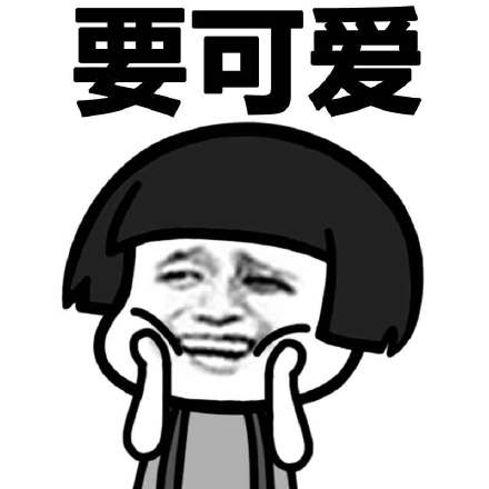 蘑菇头女人恶搞微信表情包