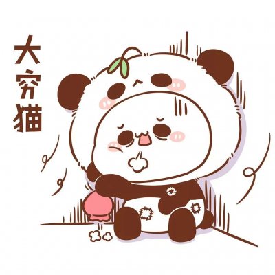 微信长草颜团子头像