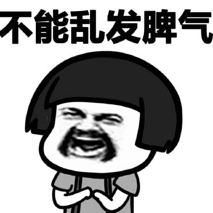 蘑菇头女人恶搞微信表情包