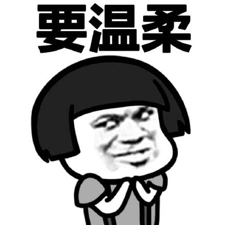 蘑菇头女人恶搞微信表情包