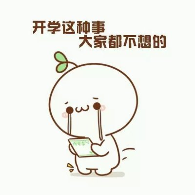 微信长草颜团子头像