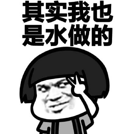 蘑菇头女人恶搞微信表情包