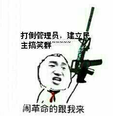 微信群主搞笑表情包