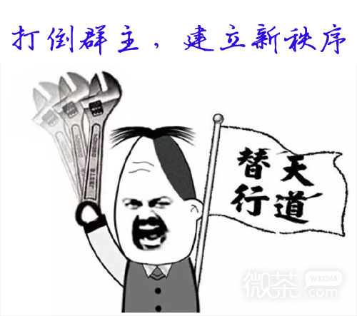 微信群主搞笑表情包