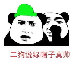 微信二狗恶搞表情包