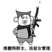 微信群主搞笑表情包