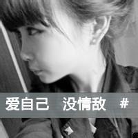 2018女生黑白伤感的带字微信头像合集下载