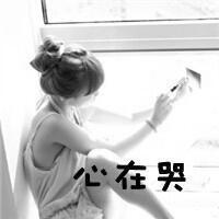 2018女生黑白伤感的带字微信头像合集下载