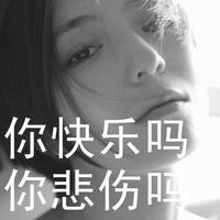 2018女生黑白伤感的带字微信头像合集下载
