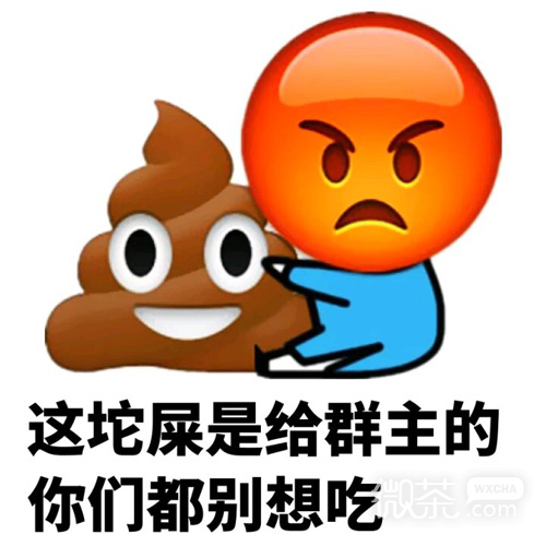 微信群主搞笑表情包